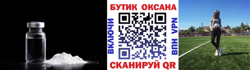 Бутират оксибутират Нижнекамск
