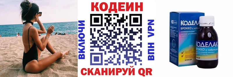 Кодеиновый сироп Lean Purple Drank  Нижнекамск 