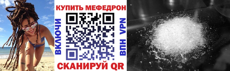 МЕФ 4 MMC  дарнет шоп  Нижнекамск 