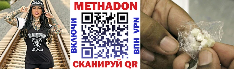 KRAKEN вход  наркотики  Нижнекамск  МЕТАДОН кристалл 