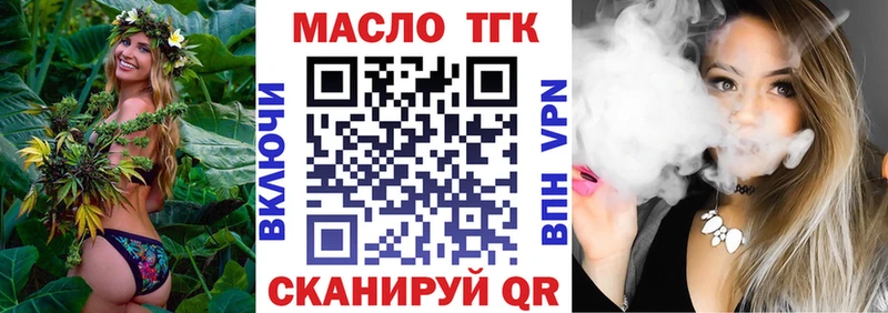 Дистиллят ТГК вейп с тгк  Нижнекамск 